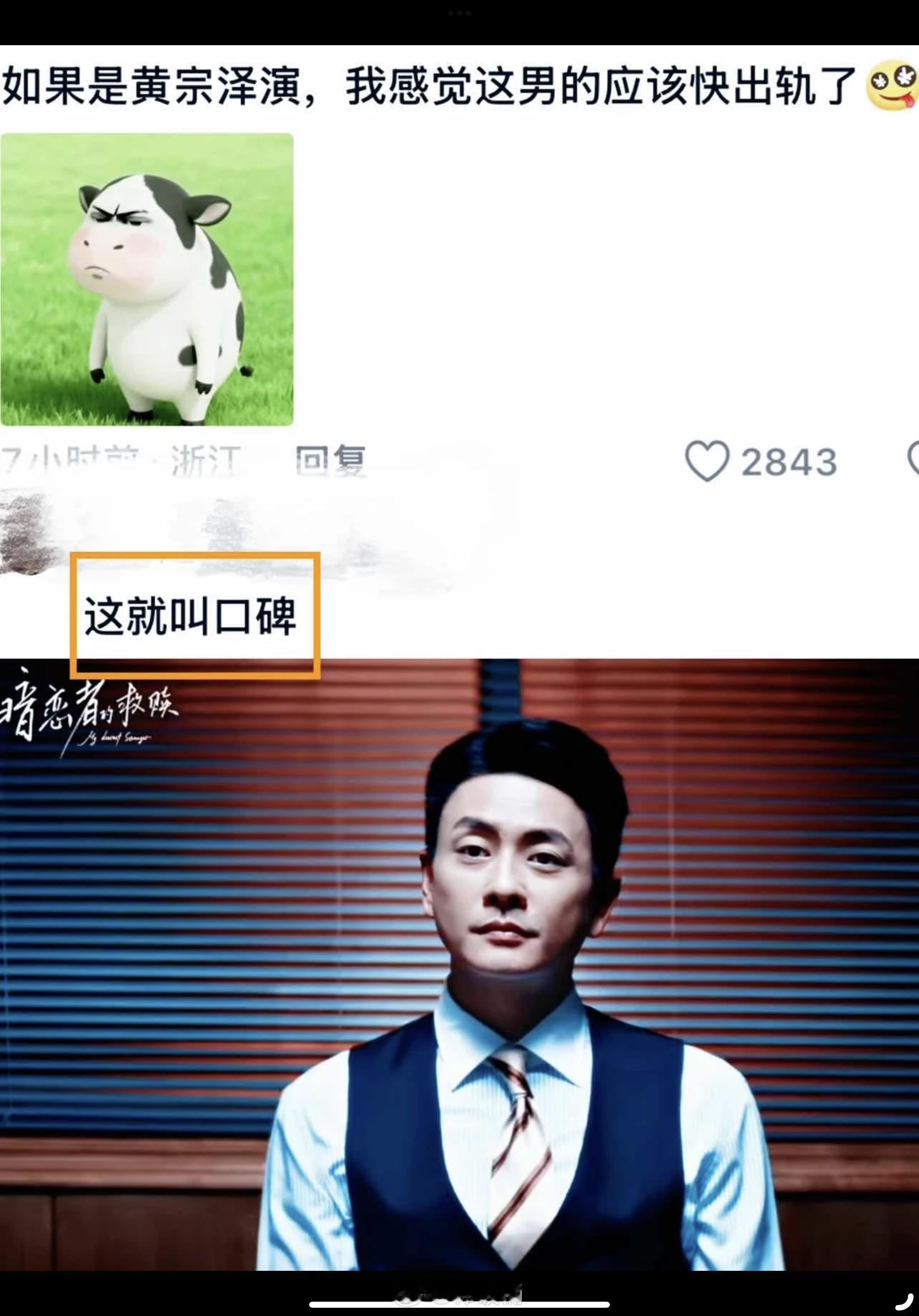 黄宗泽新剧暗恋者的救赎开播 一出场观众就秒懂：这是个出轨渣男“既然是黄宗泽演，我