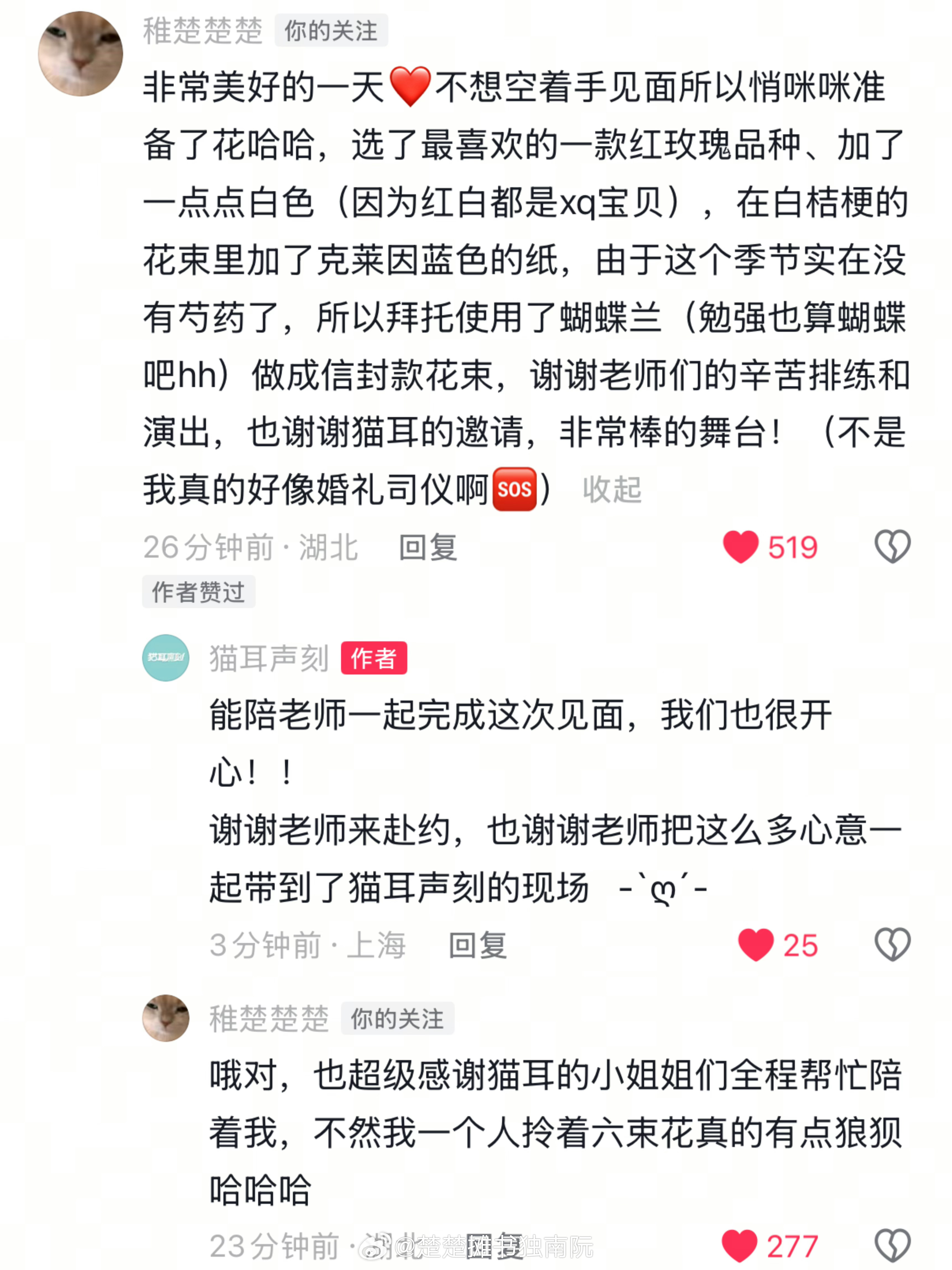 好幸福好幸福好幸福好幸福🥰 ​​​