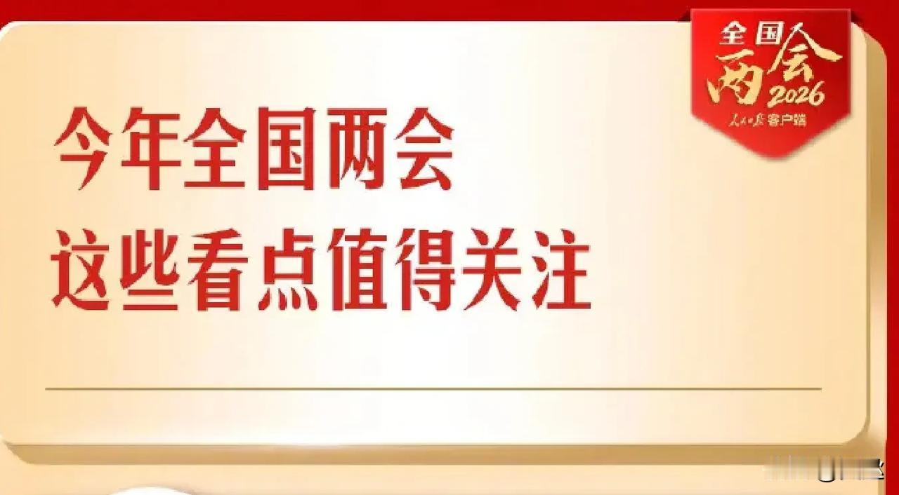 全国政协委员刘永好，说出很多应届生的心声，获得很多网友的鼓掌！

全国政协委员新
