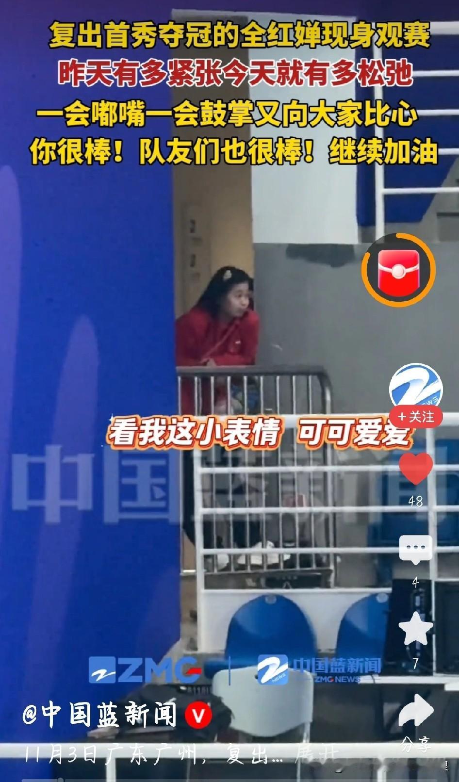 全红婵观赛太真实！这松弛感谁不爱
 
刚刷到全红婵看比赛的视频，真被这姑娘的松弛