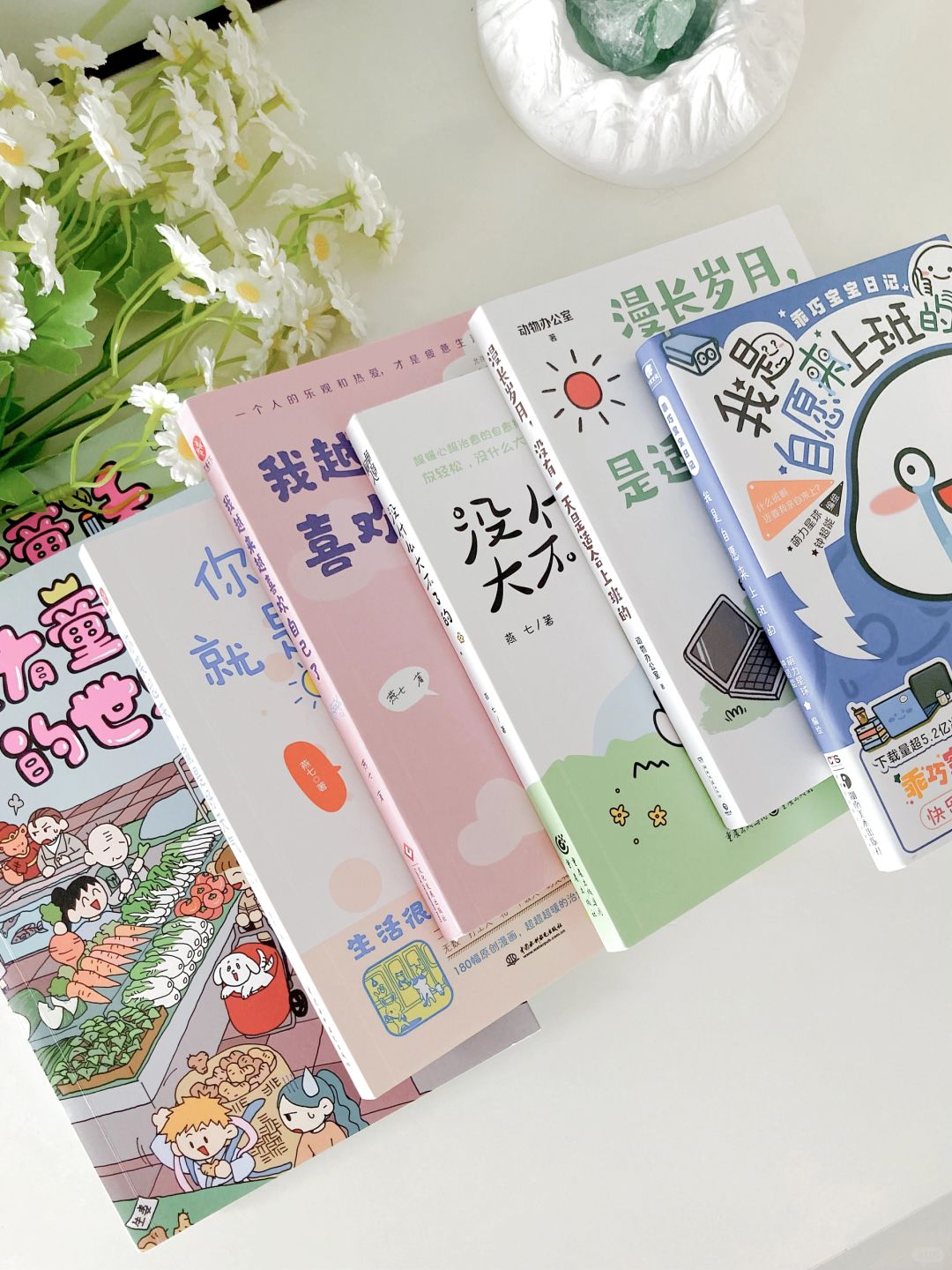 好想和闺蜜分享的超治愈宝藏书单❗️