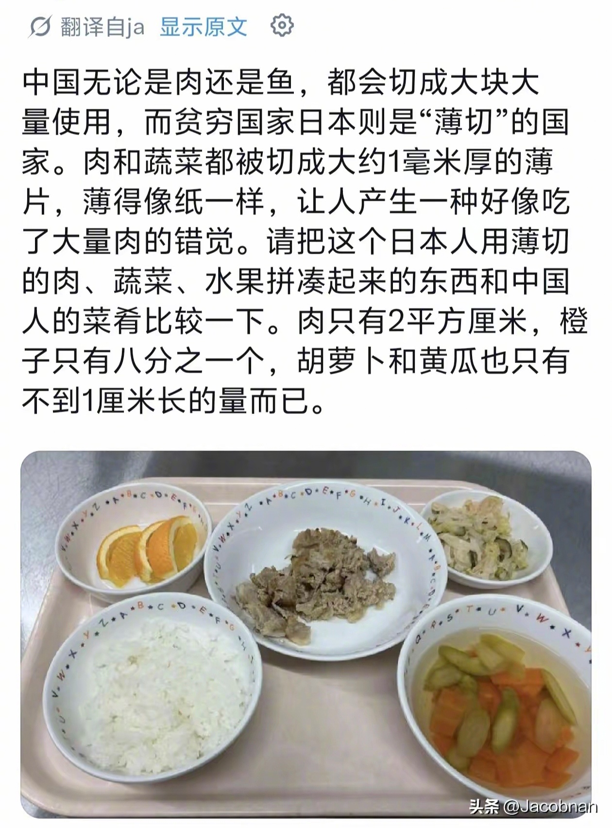 终于有日本人说实话了，一名日本人发文说：中国无论是肉还是鱼，都会切成大块大量使用