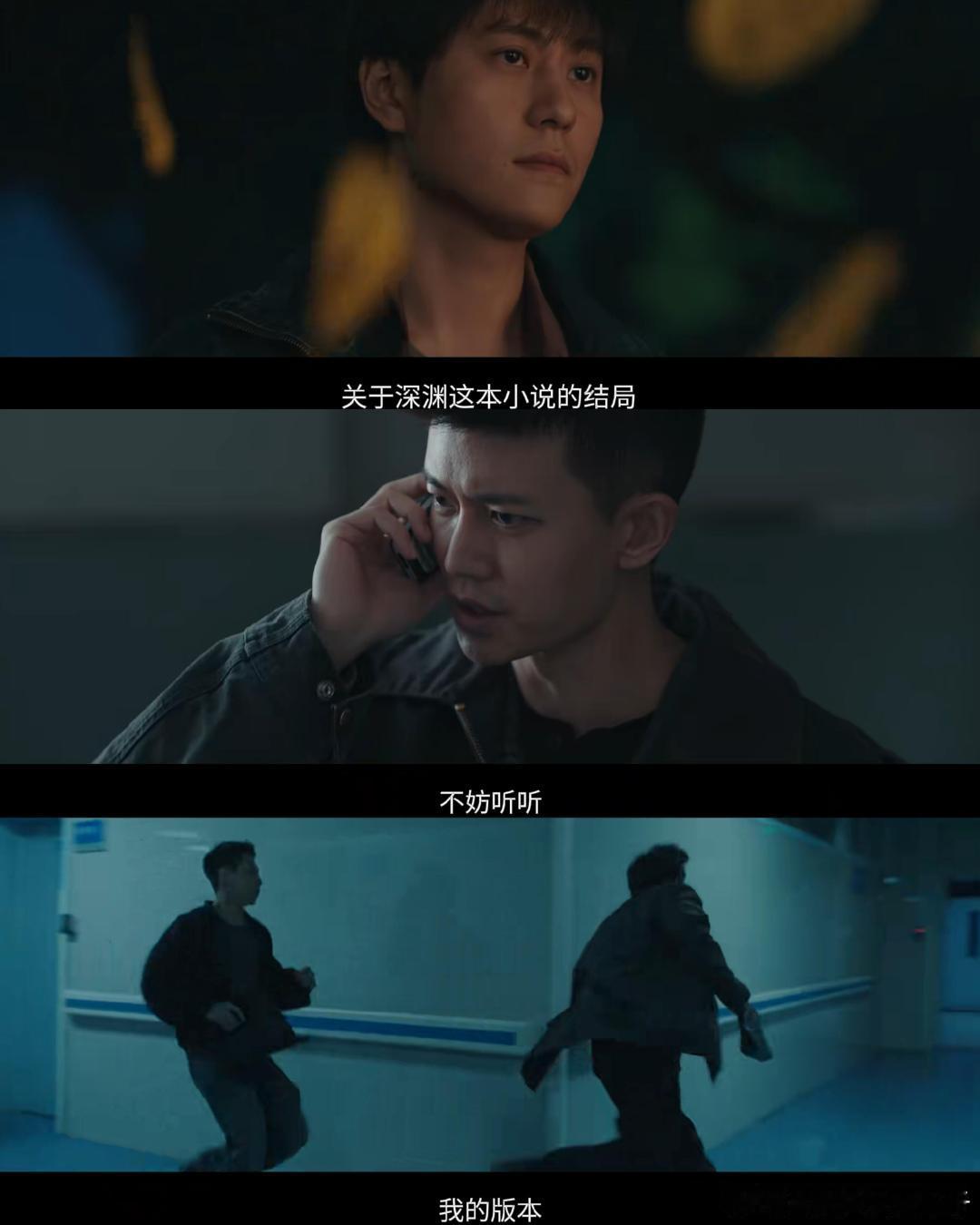 深渊无间分集预告深渊无间专栏追剧仪式感拉满！《深渊无间》专栏可以沉浸式读角色故事