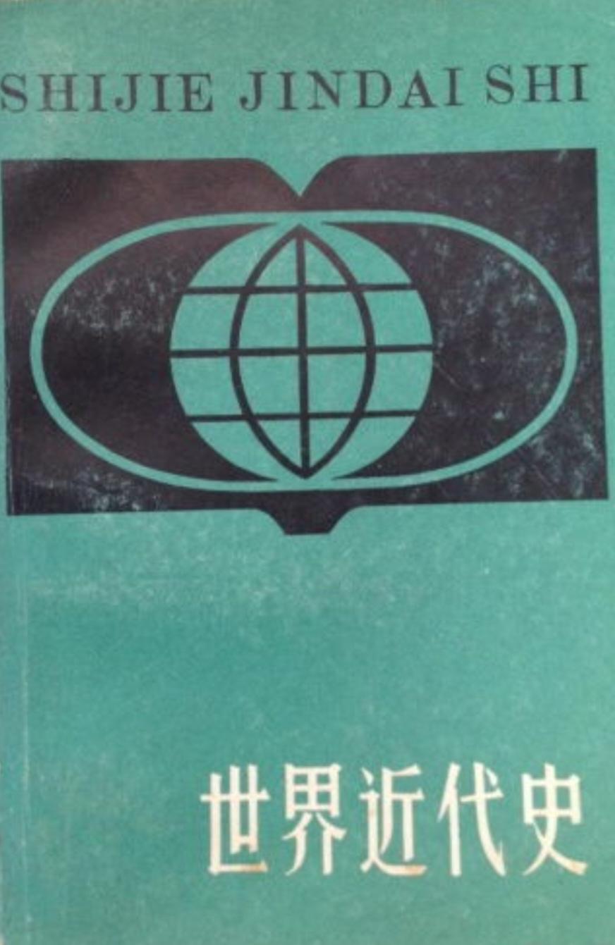 〔世界近代史〕
苏联卫国战争。
 时间：1941—1945年。
就是德国打苏联，