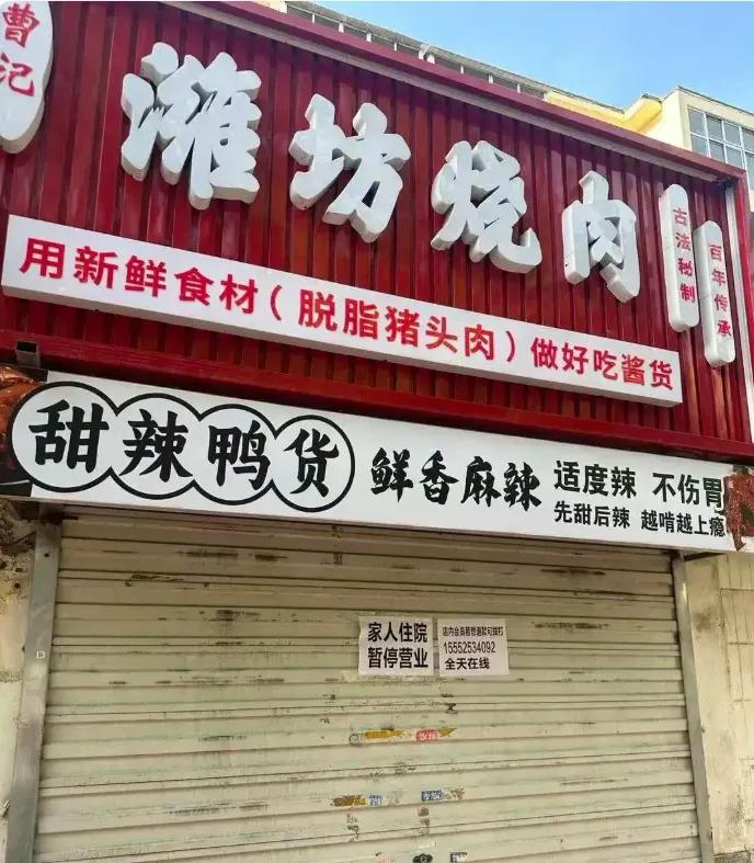 济南这家烧肉店老板，真是把“诚信”俩字刻进了骨子里。
5岁儿子突发急性白血病，店