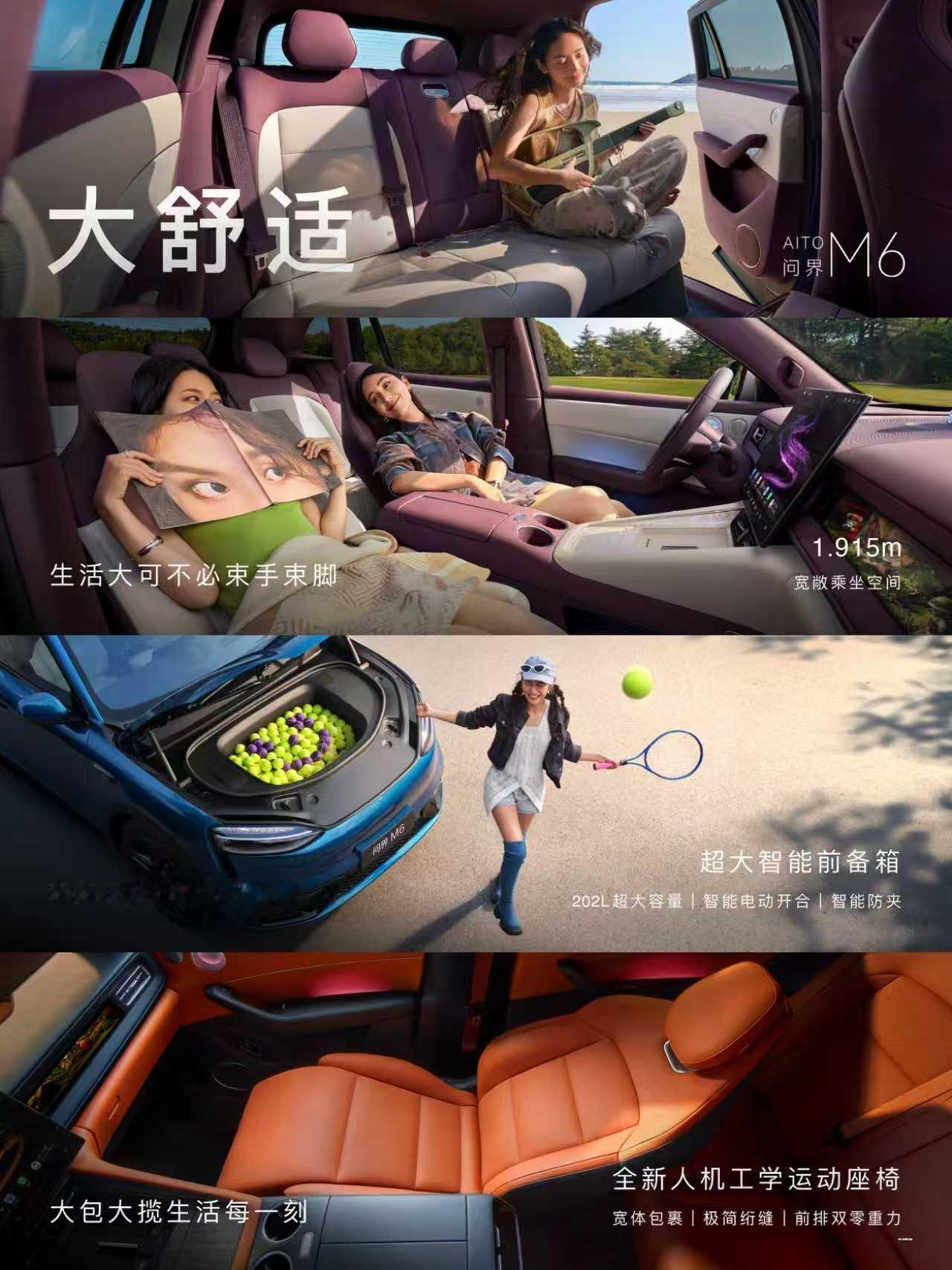 实力爆款来袭！问界M6预售24小时订单6万，用销量证明人气！这款新锐智慧SUV，