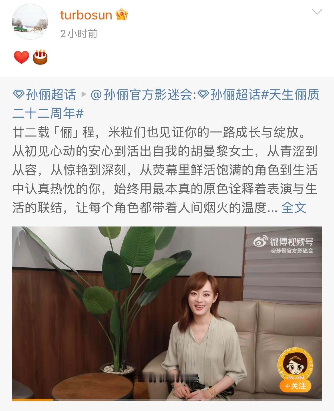 孙俪回复影迷会 米粒们的爱都特别的诚挚，孙俪也是把这份爱化作了动力在影视行业上不