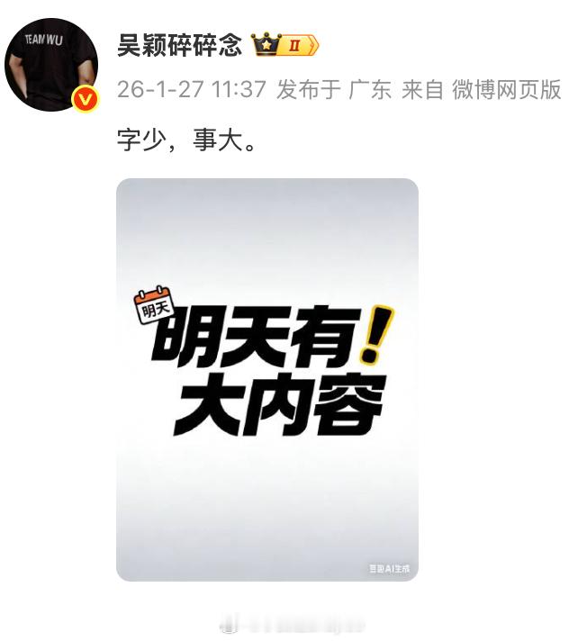 还是吴老师敢说