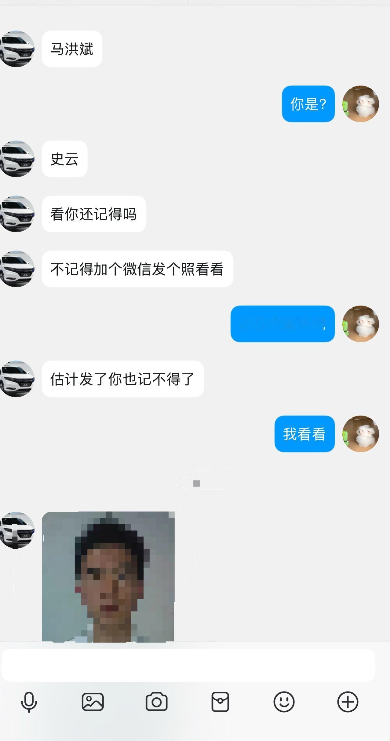 今天一个多年好友突然 QQ 说了句话。但是我想不起来是谁了。看了照片后又很眼熟，