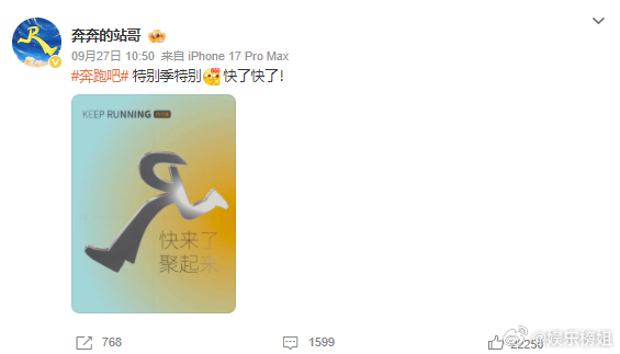 奔跑吧特别季西藏录制《奔跑吧特别季》西藏录制[期待]五天！西藏之行！时间：10月