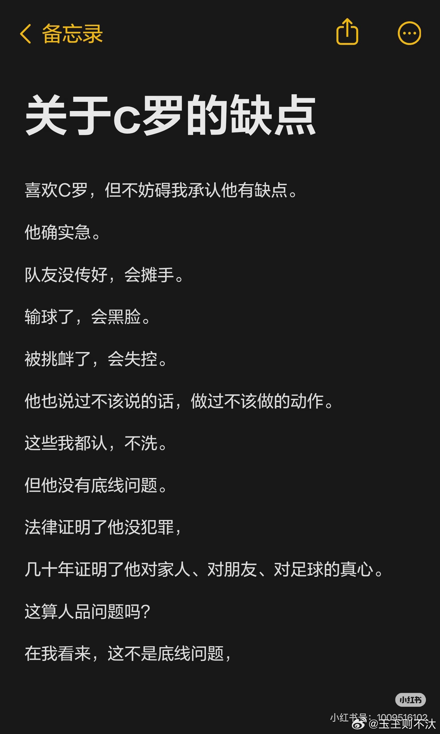 你真的接受了螺哥的缺点吗？那你怎么还要给他掩饰 