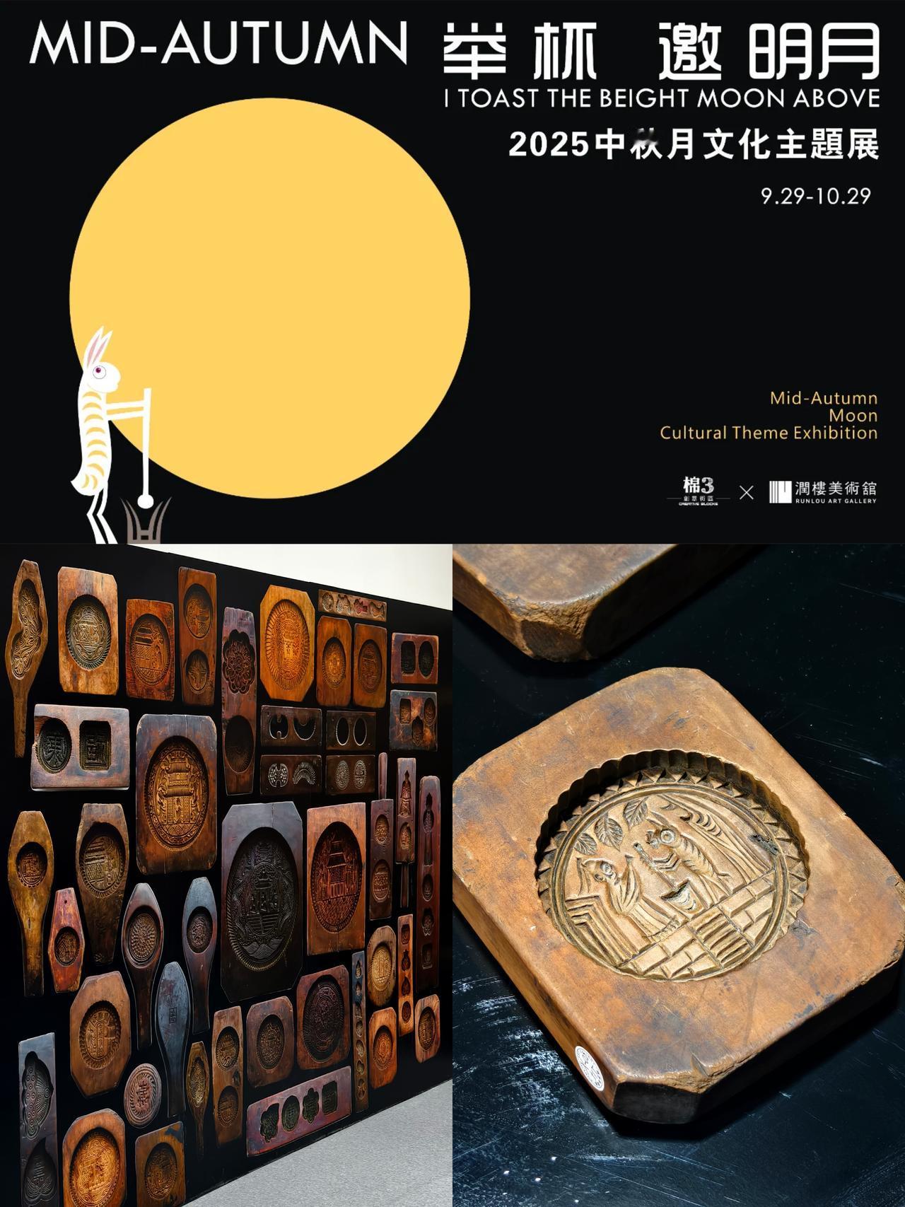 举杯邀明月——2025中秋月文化主题展
你好天津 点赞天津