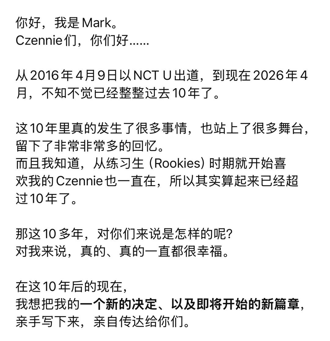 李马克手写信
chatgpt翻译，可能有误
李马克 nctdream