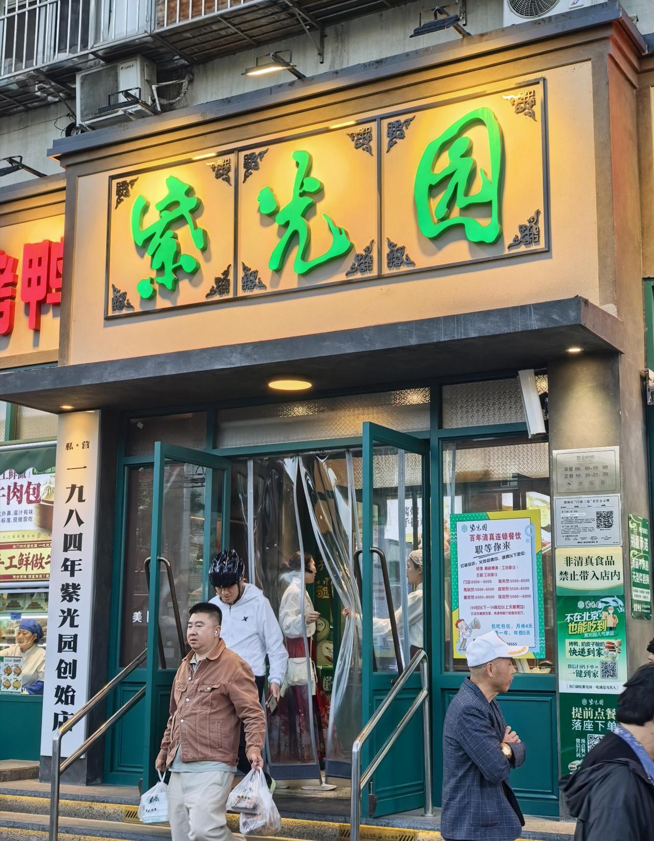 北京最“离谱”的老字号！紫光园密度堪比路灯，承包全城一日三餐
 
来北京生活后，