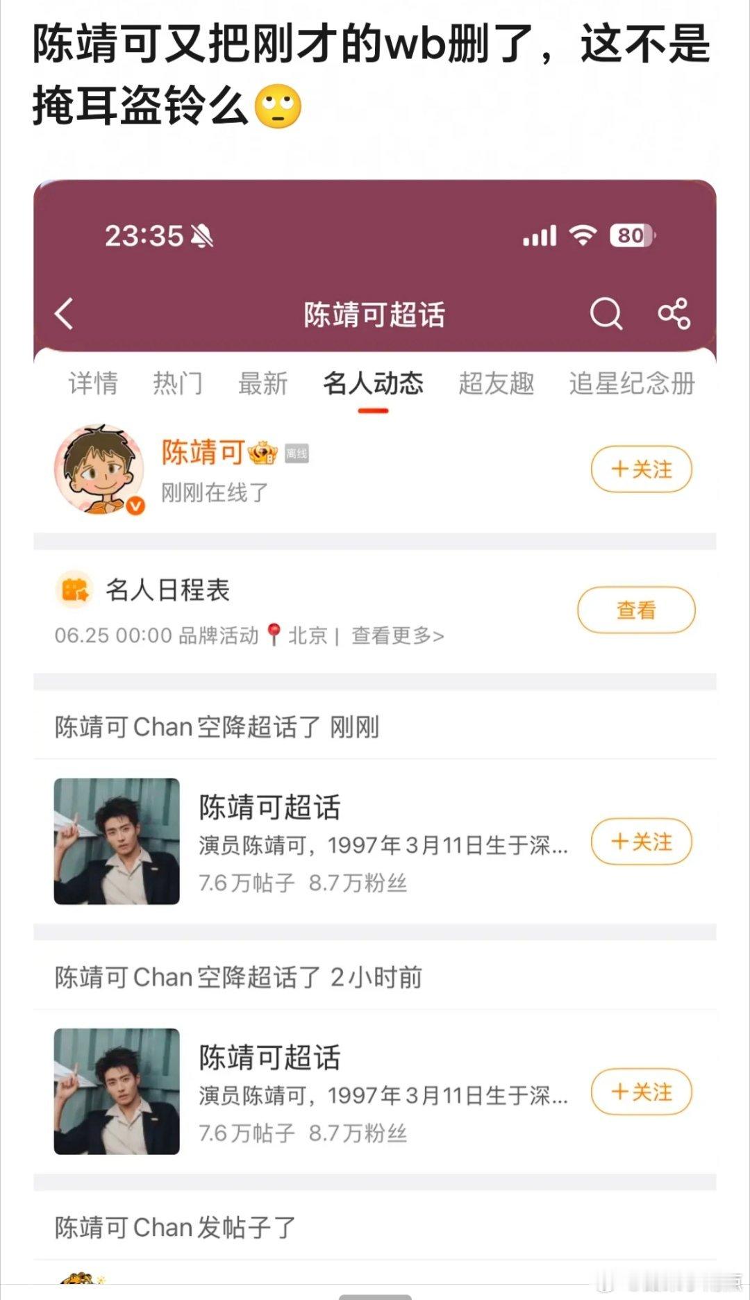陈靖可我是吕煜蛮搞笑的，糊的需要自我介绍，还想着幸灾乐祸番位新规 红的都出现在艺