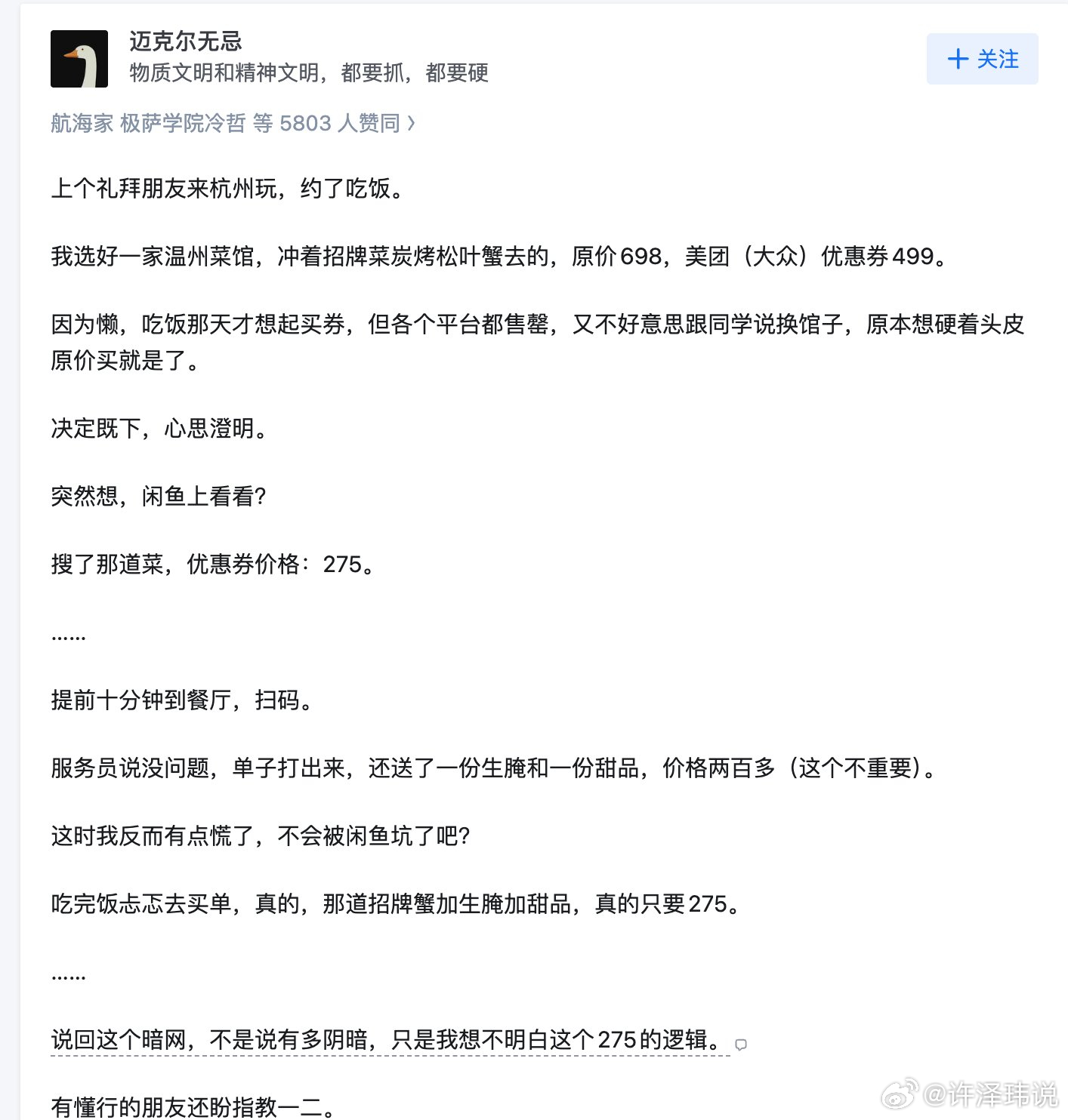 为什么会这么便宜