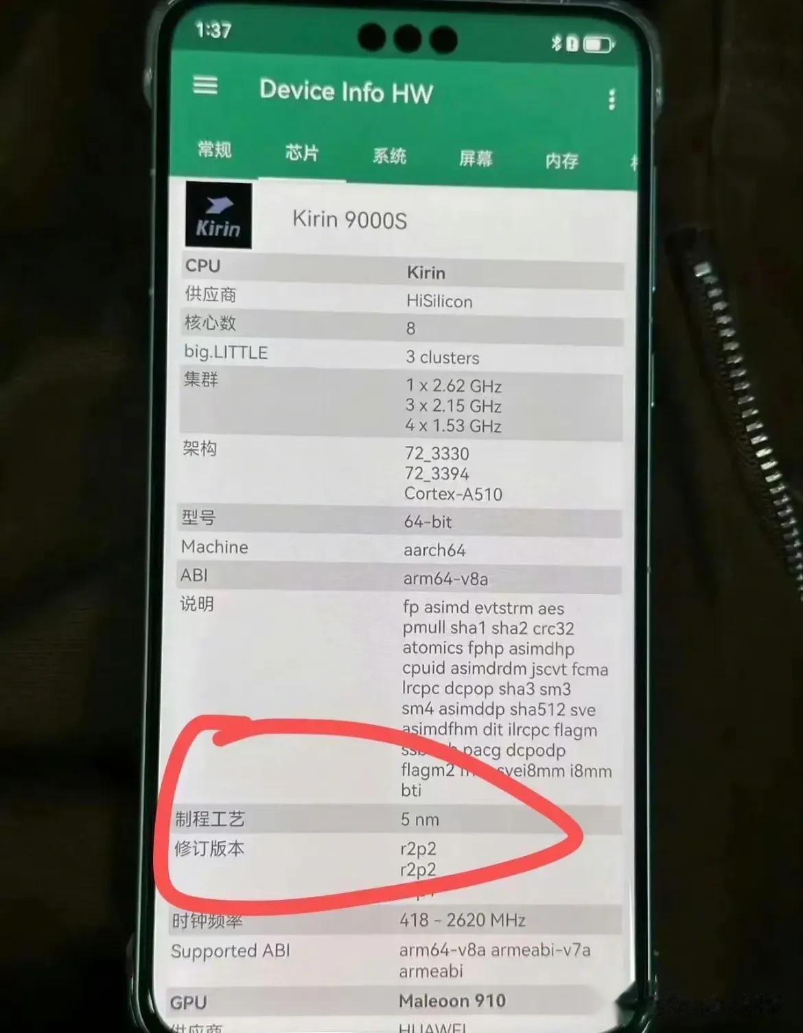 遥遥领先！华为Mate60Pro芯片确实是5nm制程，中芯国际目前最牛的是7nm