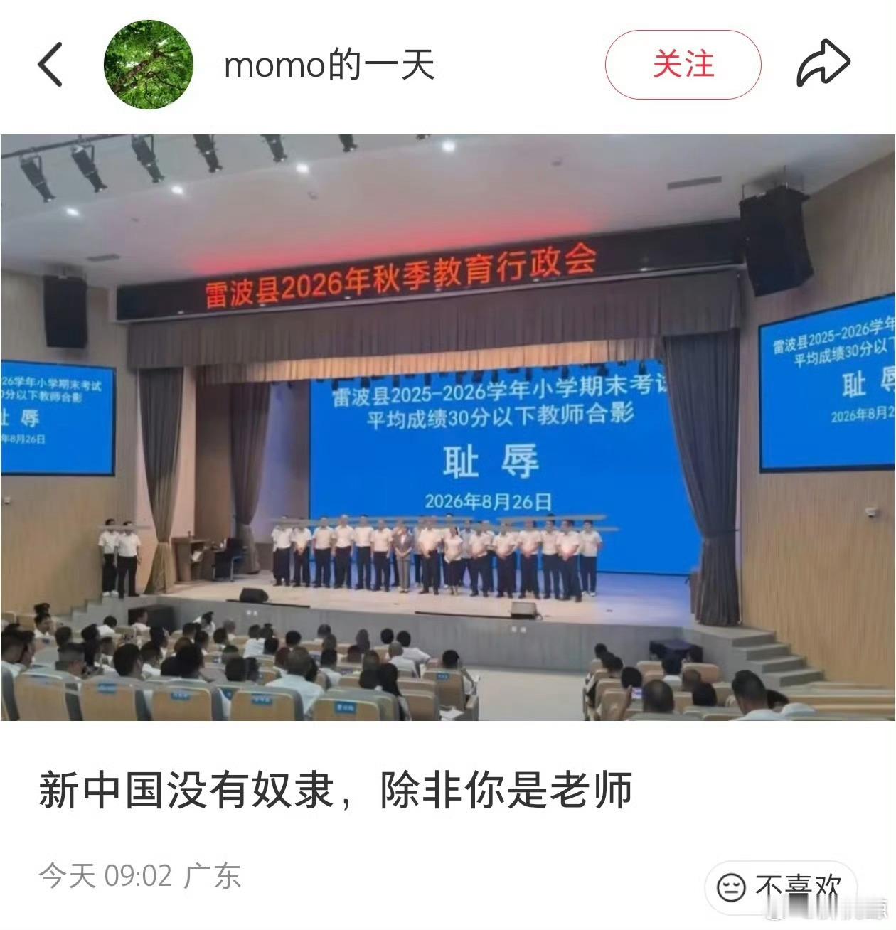 希望各位校长建立正确的分数观，孩子考30分，这不是低分。这是高质量得分，是全过程