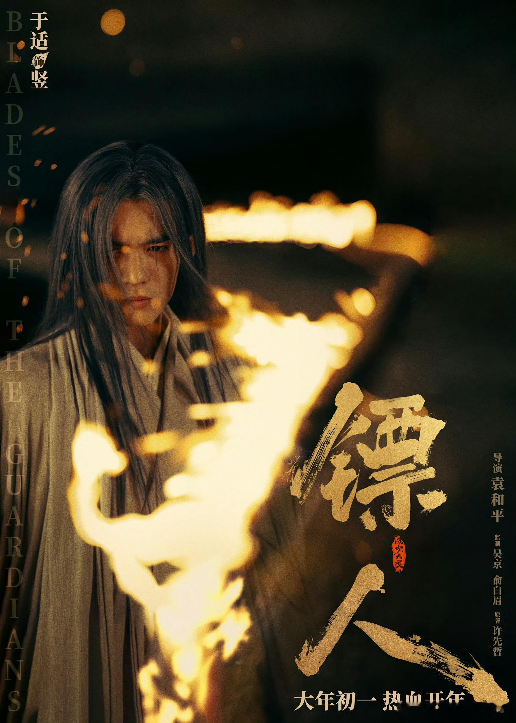 于适yosh于适镖人于适竖 武侠小说里的浪迹江湖的绝色少侠也就是这样了，从此每一