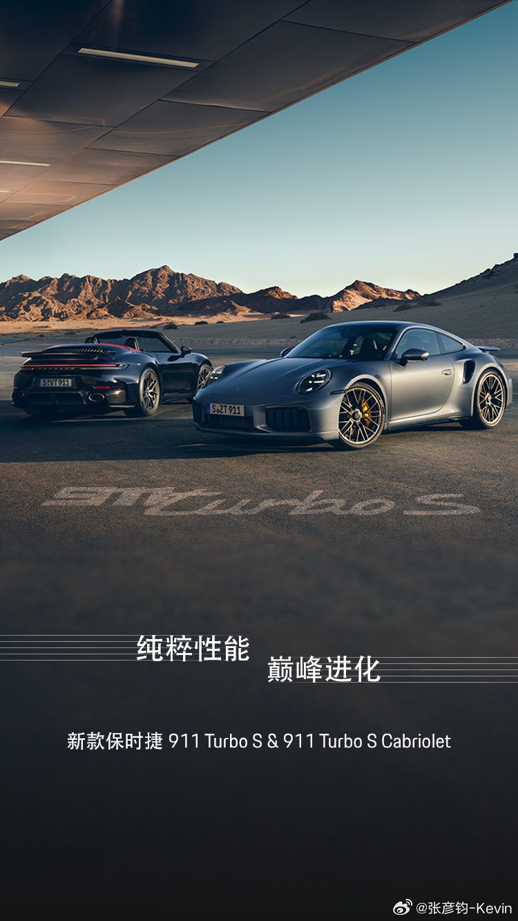 新款911 turbo s，比什么参数快14秒更吸引我的，是官图里这台红黑配色的