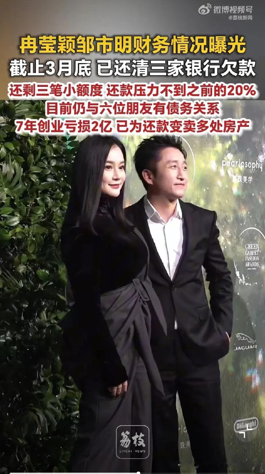 还是当名人好啊，欠债还债跟玩似的[我想静静]！邹市明夫妻俩，7年创业亏损2亿，现