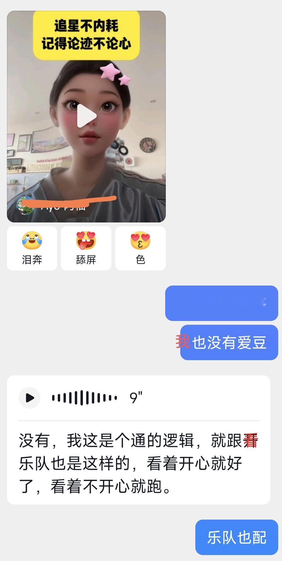不般配 