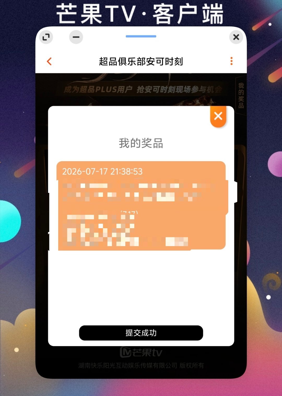 你元宝姐高兴了给芒果送钱就是爽快