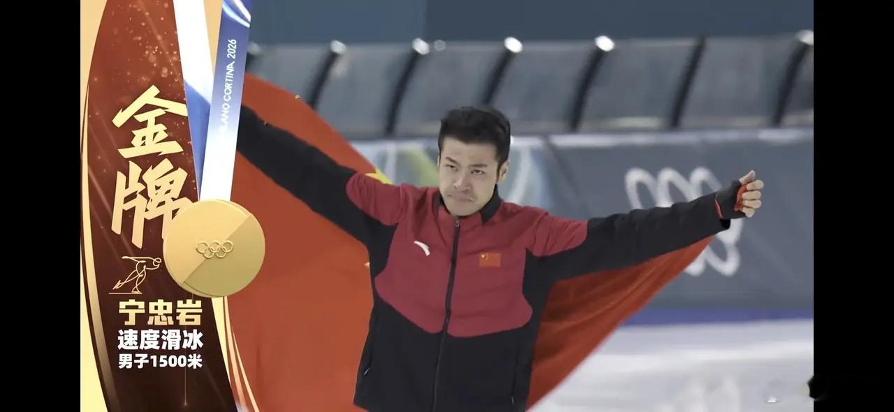 宁忠岩金牌恭喜宁忠岩夺冠，这块金牌的含金量太大了，因为没人想到他会夺冠，这是一个