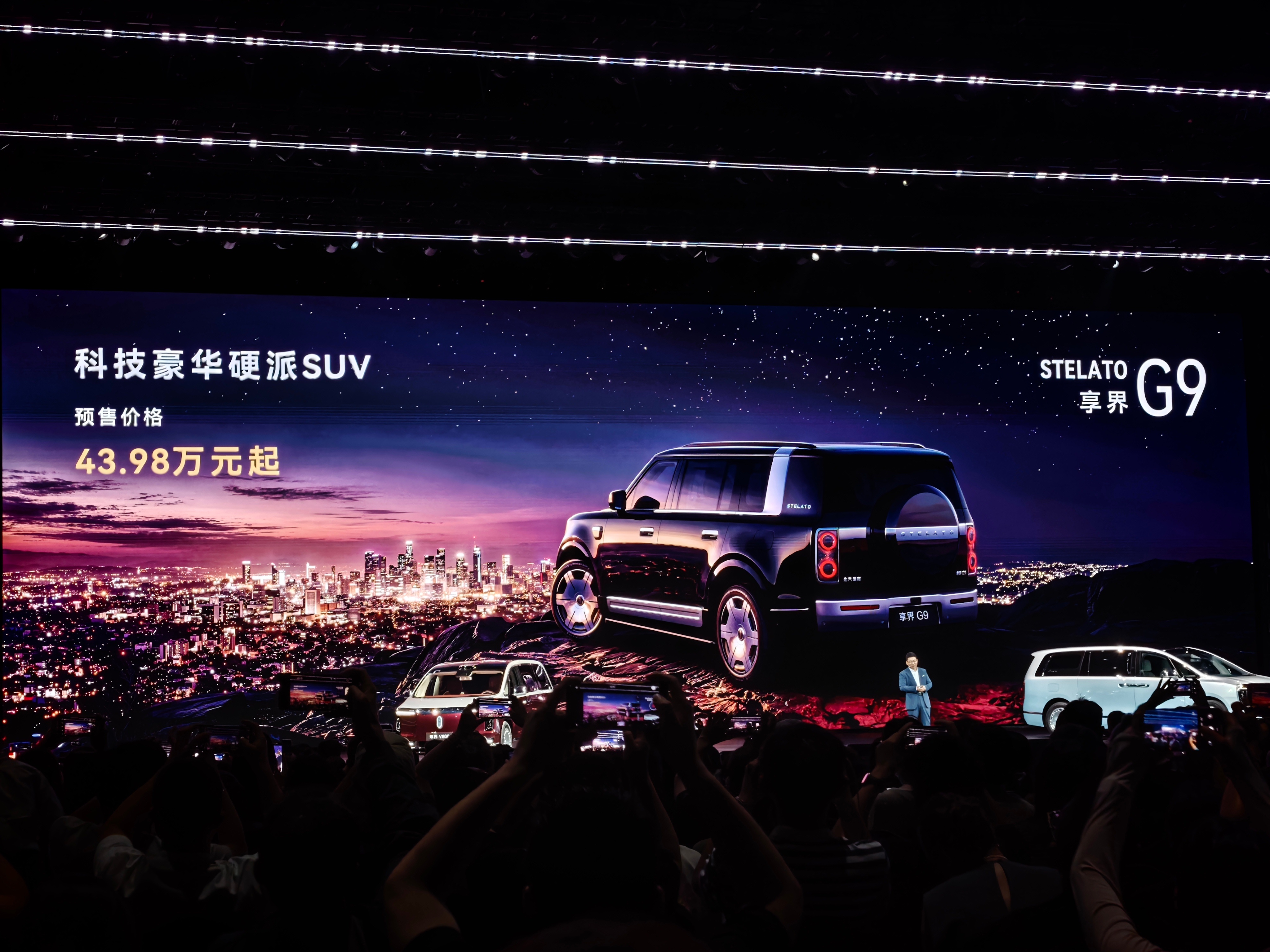 今天享界G9也发布预售价，43.98万起，两个小时小定5100，这个车是集合了硬