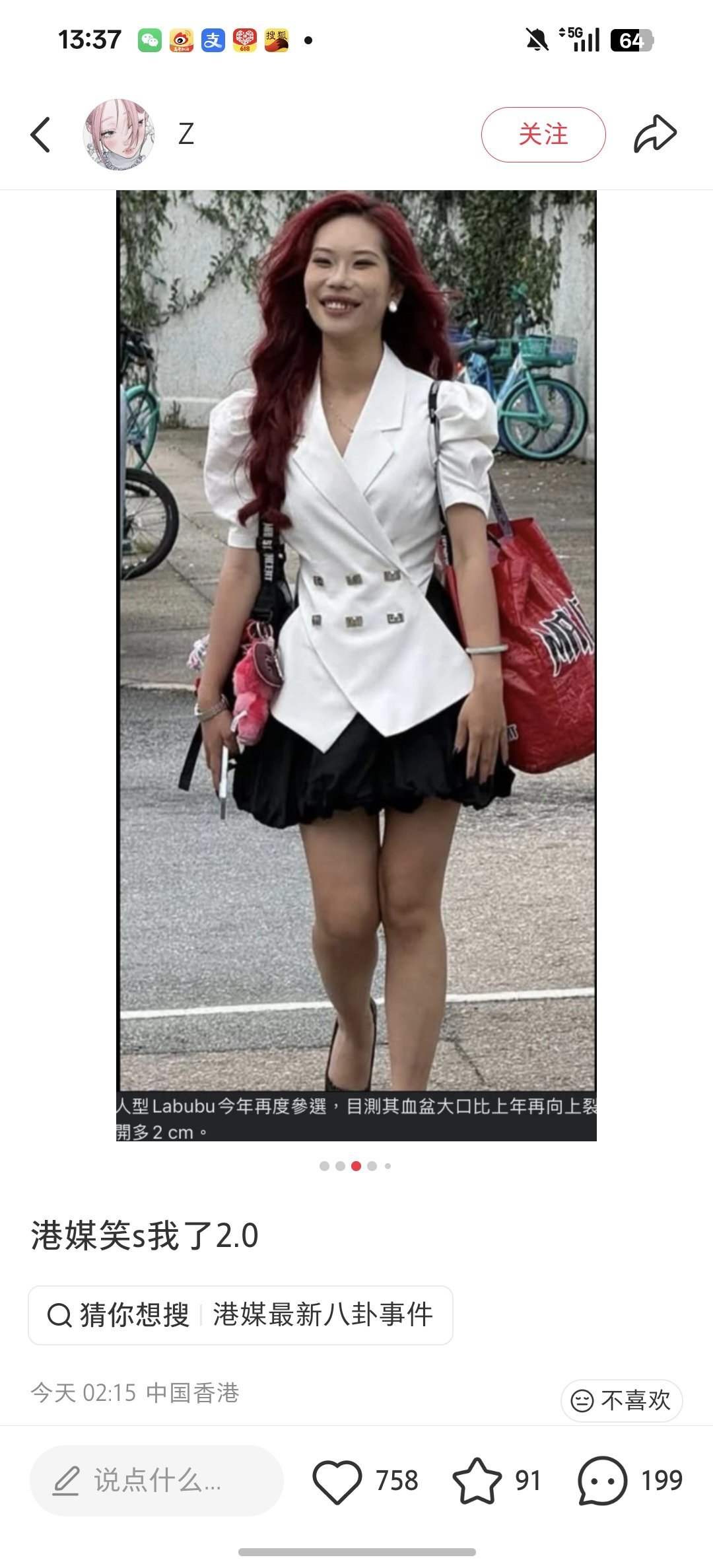 有火姐参加今年港姐啊(恶评别看)
