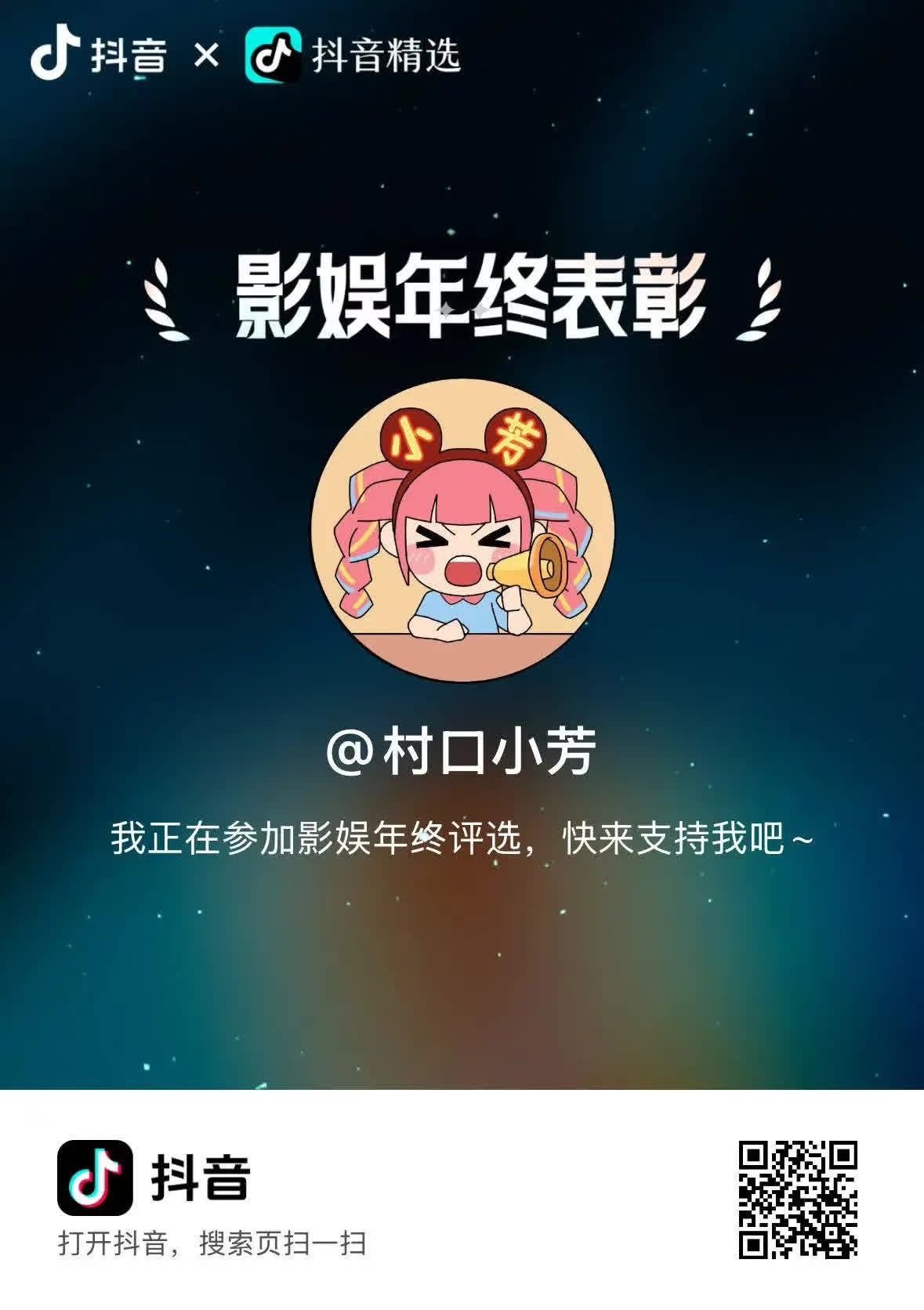 万里长城永不倒，帮哈哈我投票好不好。 