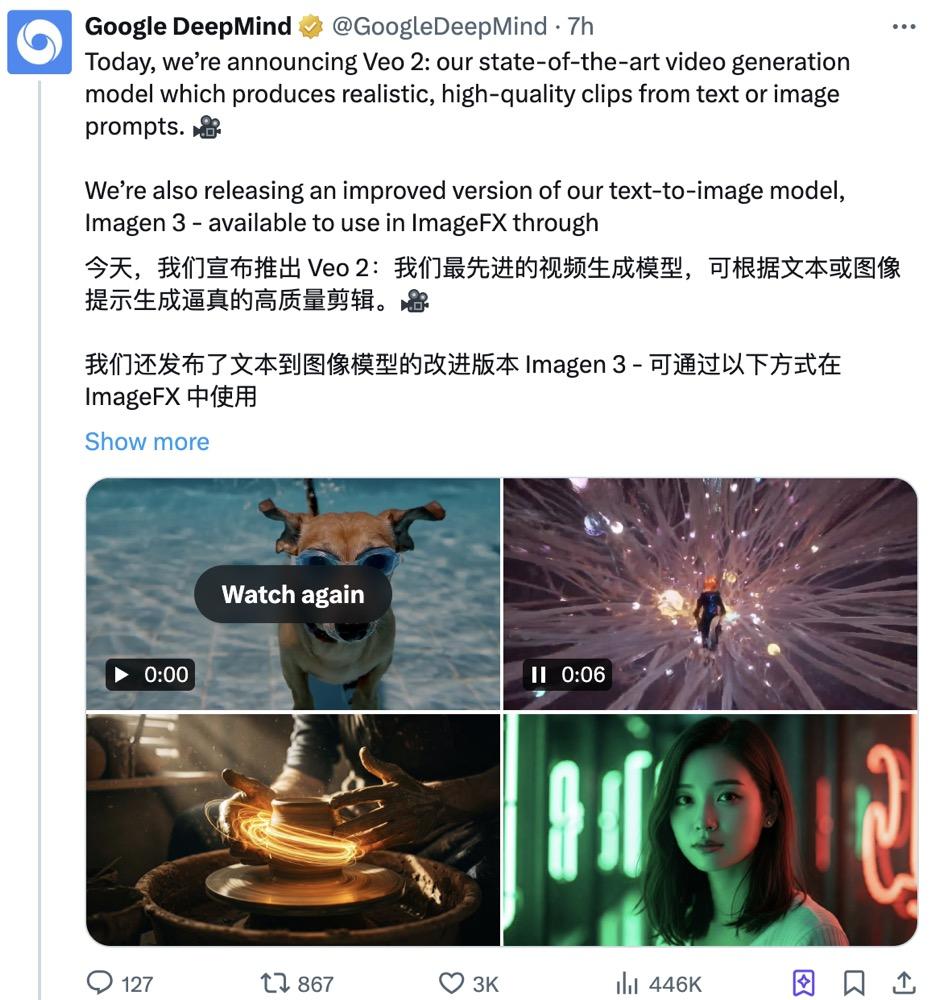 谷歌新动作：推出视频模型 VEO 2 和最新版 Imagen3

12 月 17
