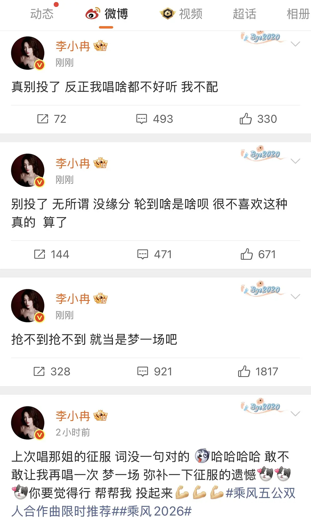 我靠...小冉这是咋了 