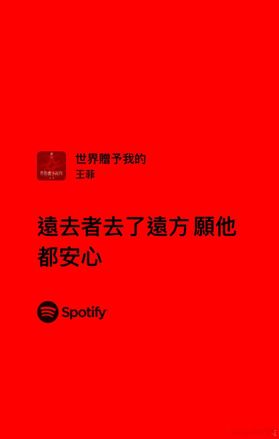 我真的没想到这首歌会让我哭成这样 