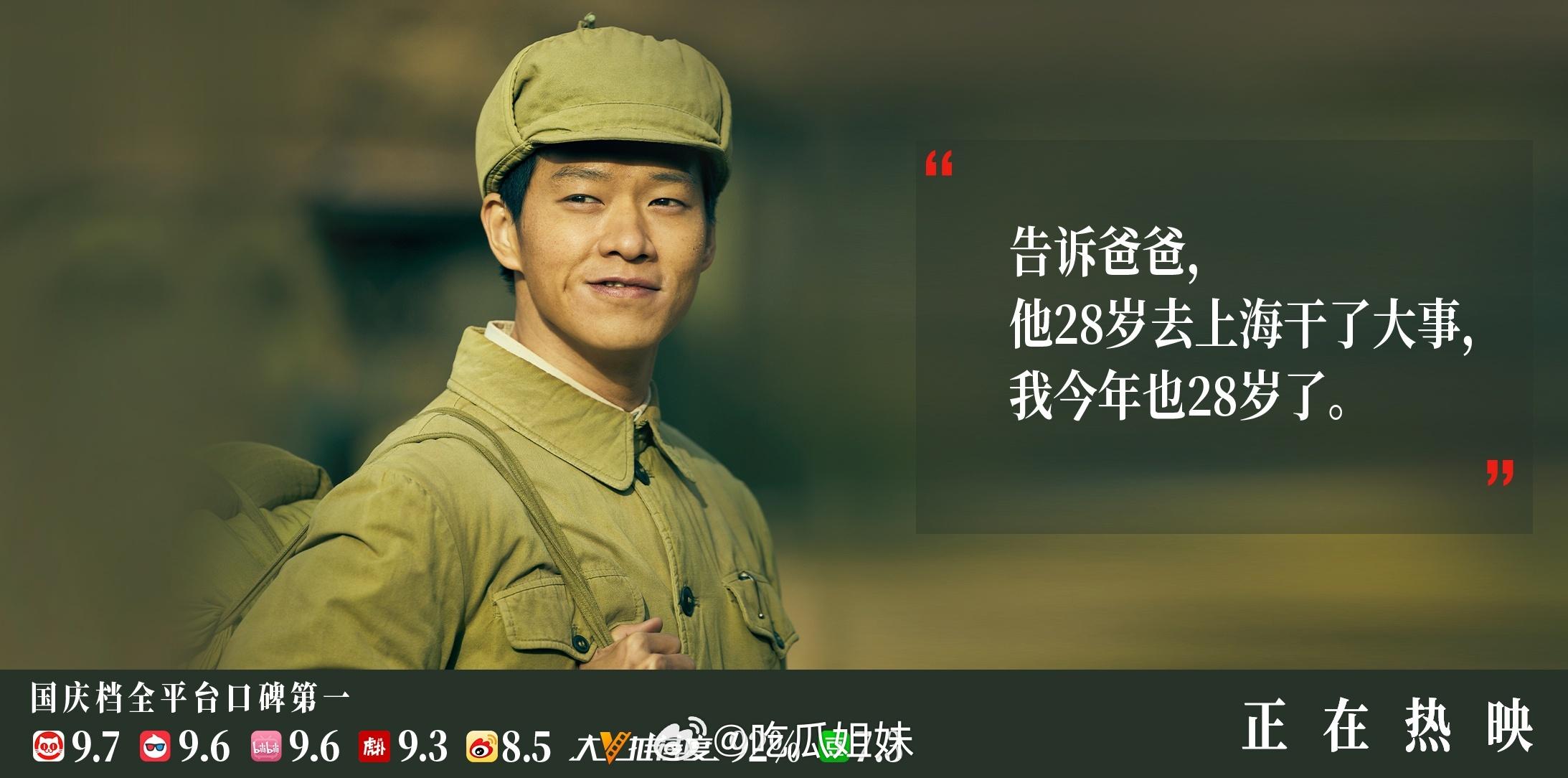 #电影志愿军哪句台词戳中你的泪点#“埋骨何须桑梓地，人生无处不青山。”刘秘书的脸
