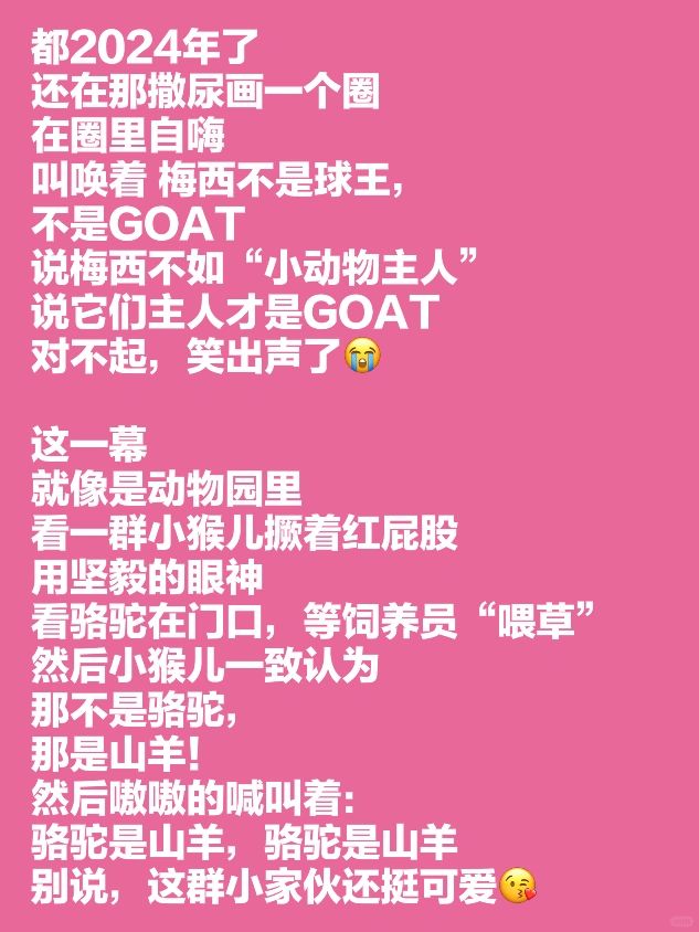 指 “驼” 为 “羊”？