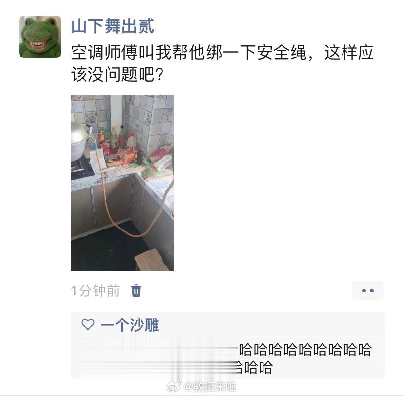 哈哈哈哈哈哈哈哈哈哈哈哈哈真正的高压锅 ​​​