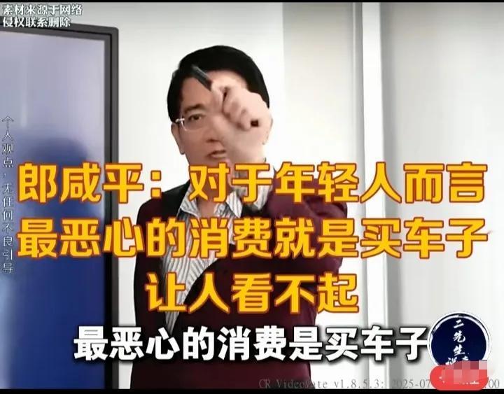郎教授越来越敢说了！
记得我大学毕业在一家国企工作，月薪480元，存了两年（在家