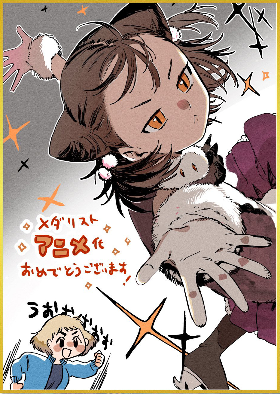 「蓝色时期」作者·山口飞翔老师 为舞冰的祈愿绘制的动画应援图 