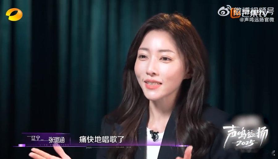 声鸣远扬首个晋级选手 声鸣远扬 张璐涵太牛掰啦！“贴脸开大”选萨顶顶的《左手指月
