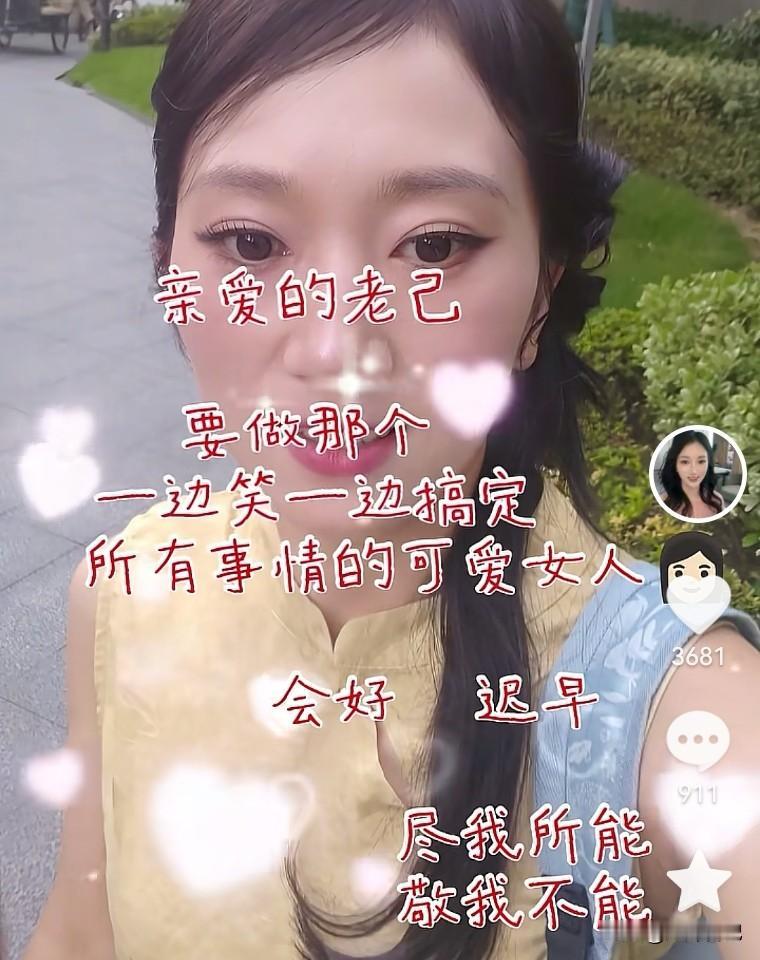 一个星期过去了，林丽终于更新了视频。她说要做一个一边笑，一边可以搞定所有事情的女