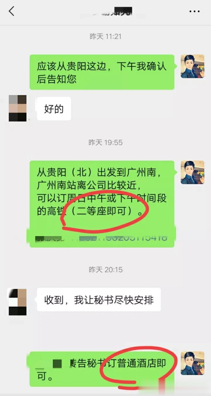 【广东某老板约聊，特地安排秘书对接！我提出2个小要求】

是公司老板通过圈内人了