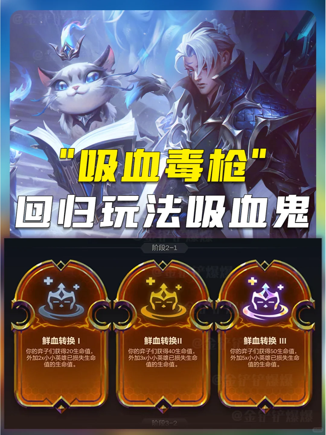吸血鬼亚非强势回归！还记得赛季末的恐惧吗
