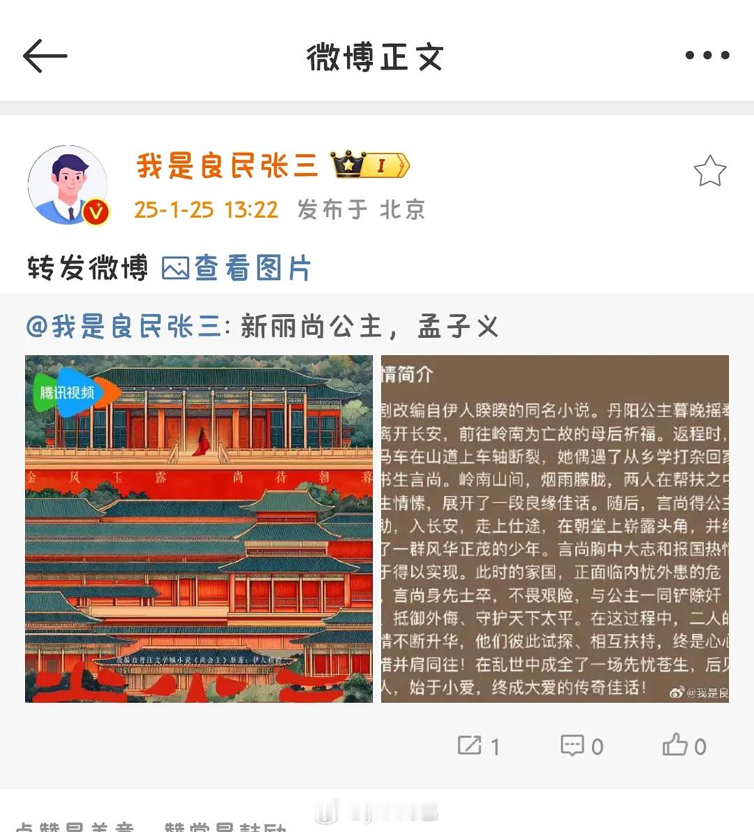 孟子义尚公主 这小说我看过 还有不要过分迷信新丽 