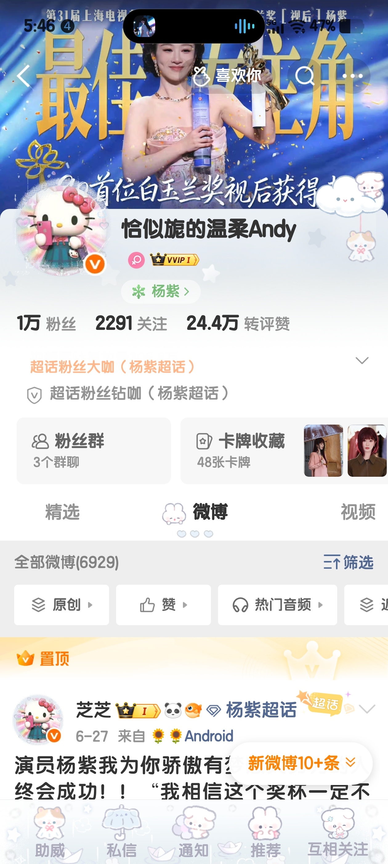 芝芝的vvip回来了