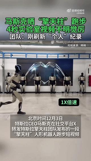特斯拉发布人形机器人跑步视频我去，它真的跑起来了啊！短短4秒，双足离地、摆臂自然