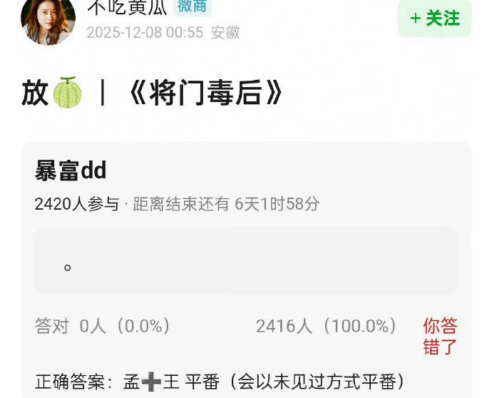 将门毒后1月开机平番大概猜到了，但是还有我们从来没见过的官宣形式吗？？？ 