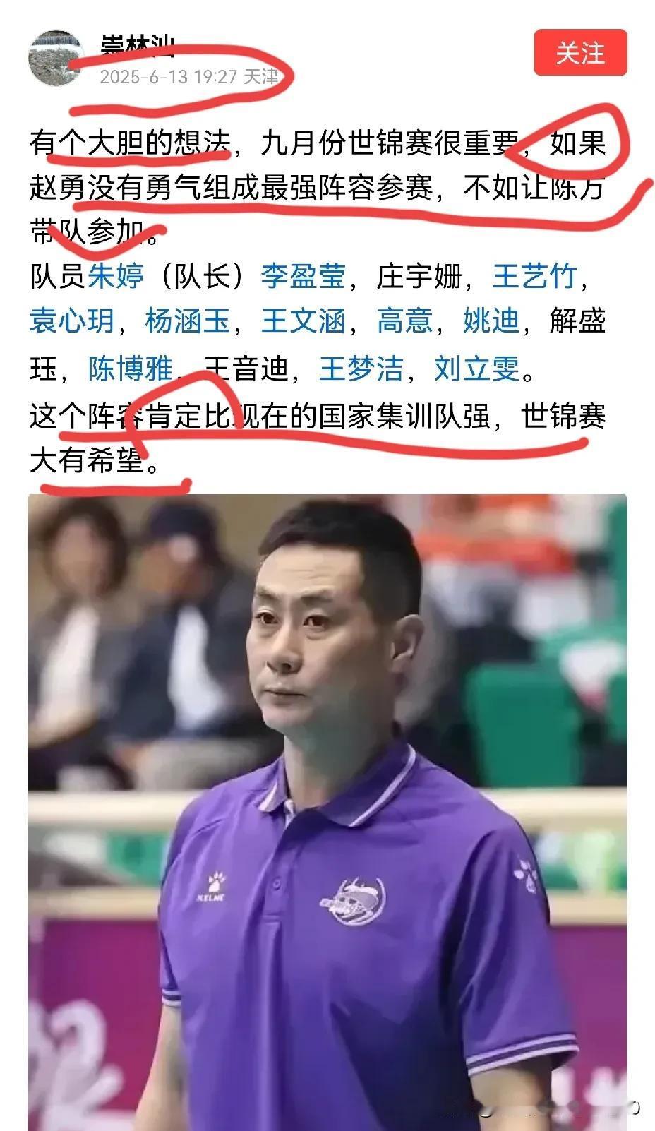 [又是一惊人大胆的想法，只是可惜了]

 🌹🌹🌹想法人人有，可排城粉崇林汕