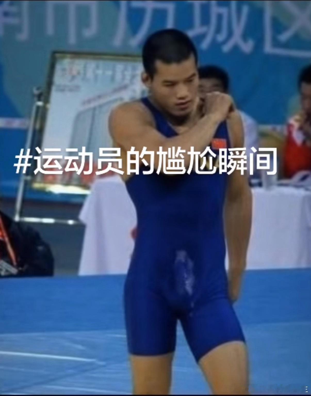 看来运动员也不都是强悍的哈哈哈哈 