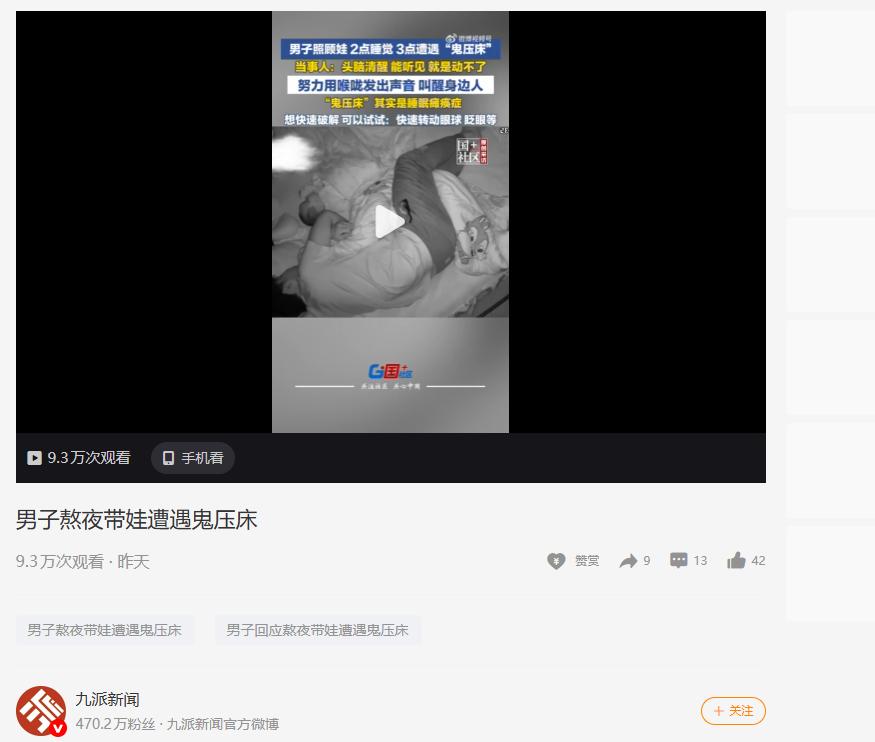 江苏连云港，男子照顾发烧的婴儿到凌晨2点才入睡，3点钟的时候，突然发觉自己手脚无